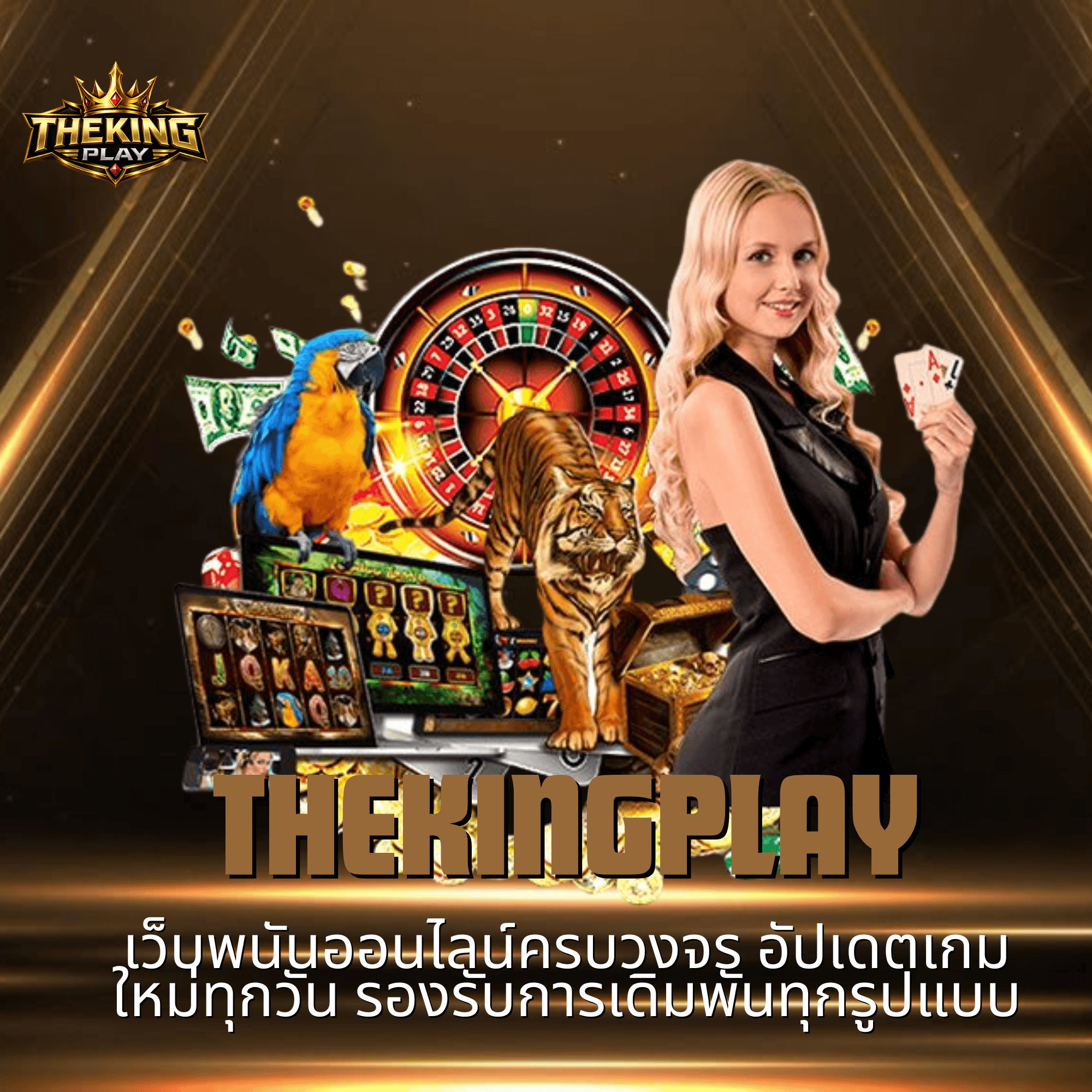 thekingplay