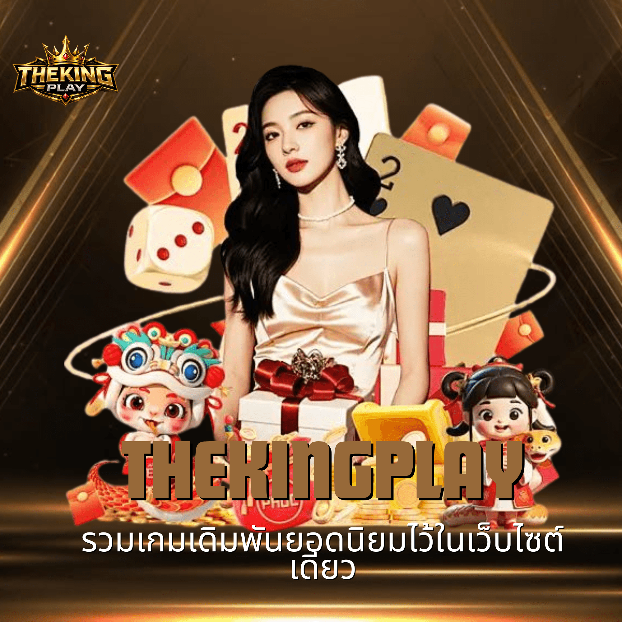 thekingplay