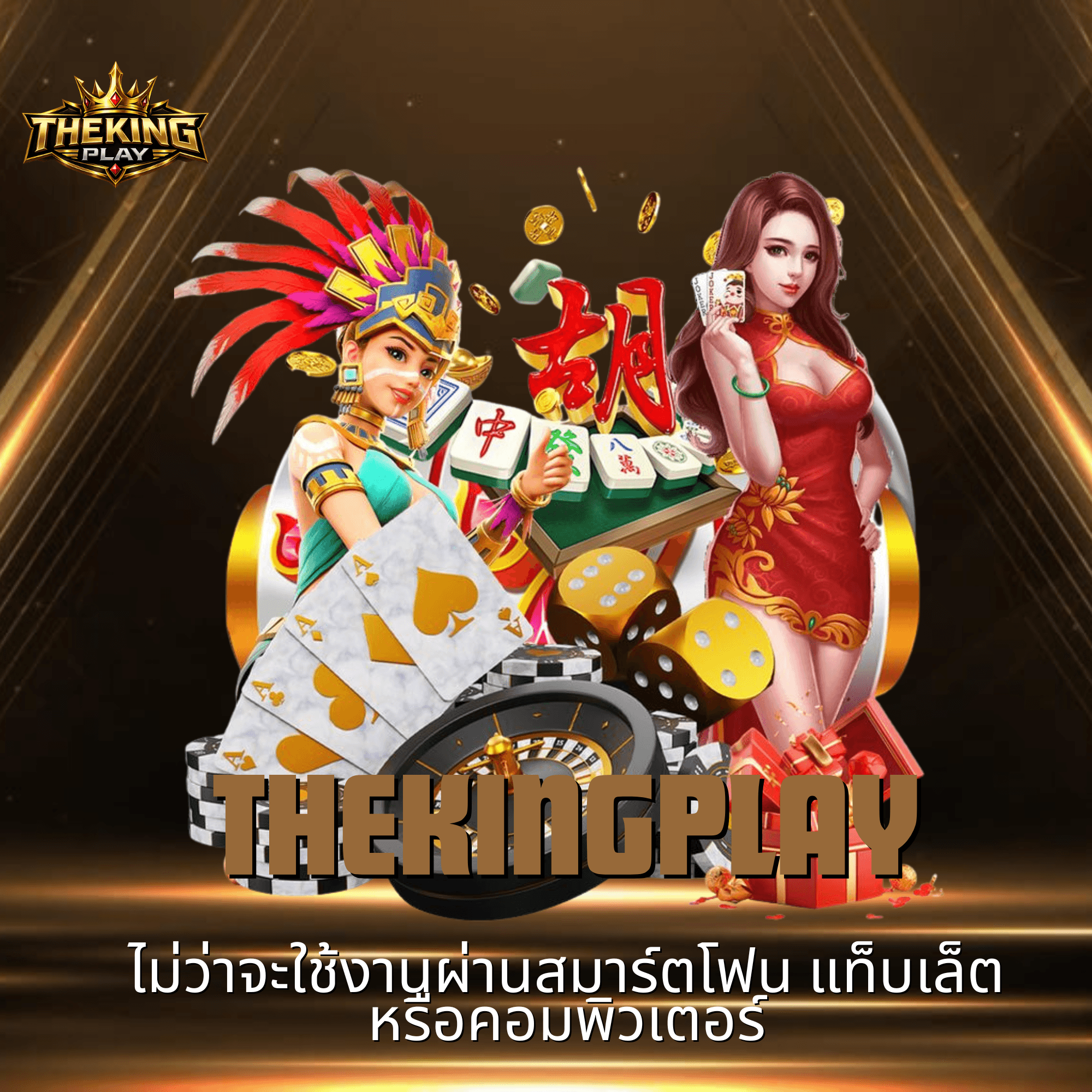 thekingplay